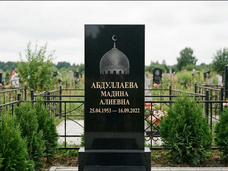 Мусульманский памятник с гравировкой мечети — купол с полумесяцем в верхней части, работа «Абдуллаева» в Санкт-Петербурге
