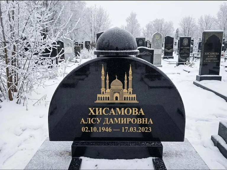 Мусульманский памятник с гравировкой мечети: полукруглая стела с купольным навершием — гравировка мечети под полумесяцем и звёздами, заснеженный зимний участок, работа «Сафина» в Санкт-Петербурге
