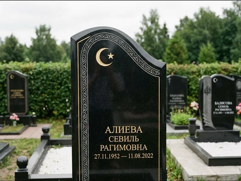 Мусульманский памятник: асимметричная скошенная стела — белая гравировка силуэта мечети с минаретами, живая изгородь из кустарника, работа «Алиева» в Санкт-Петербурге