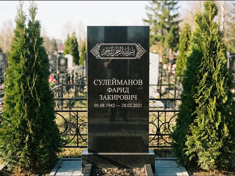 Мусульманский памятник — строка арабской каллиграфии в рамке, работа «Сулейманов» в Санкт-Петербурге