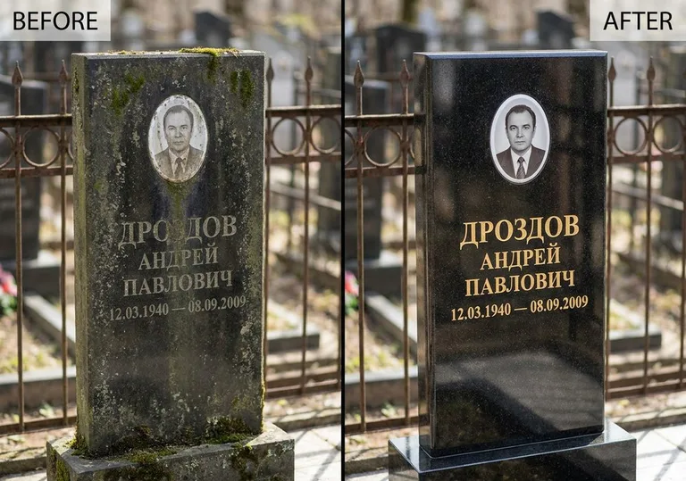 Чистка и полировка гранитного памятника: до и после в Санкт-Петербурге
