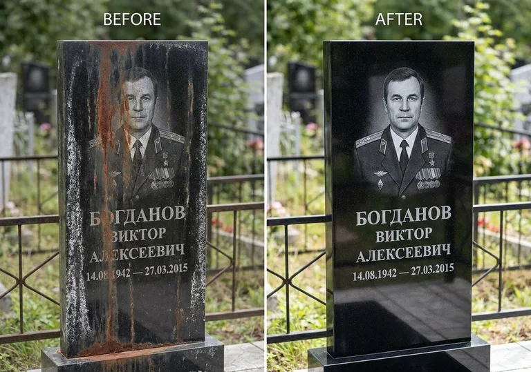 Удаление ржавчины и налёта с гранита: до и после в Санкт-Петербурге