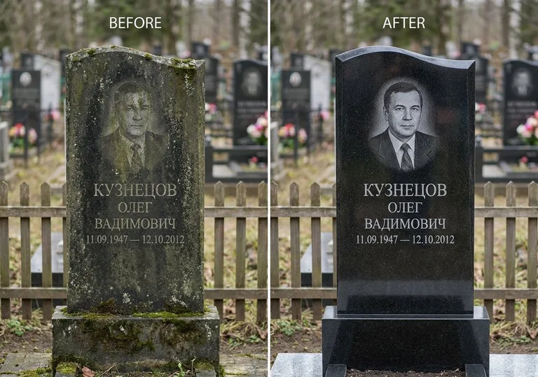 Реставрация гранитного памятника: до и после чистки и полировки в Санкт-Петербурге