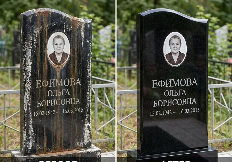Удаление ржавых подтёков и налёта с гранита в Санкт-Петербурге