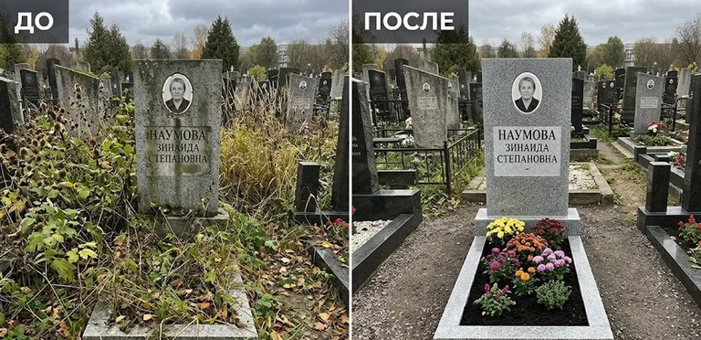 Диптих №9: цветник очищен от прошлогодней листвы, помыт гранит — до и после в Санкт-Петербурге
