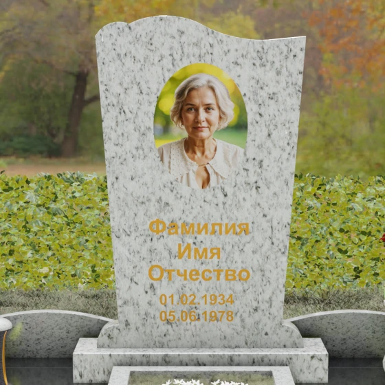 Гранитный мемориал с волнообразным верхом и цоколем, гранит Мансуровский