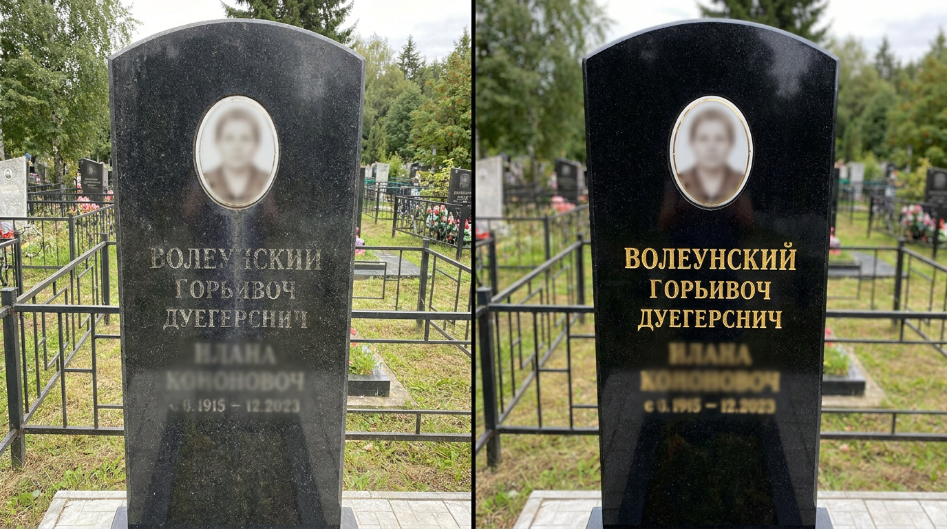 Реставрация памятника в Санкт-Петербурге — пример 2